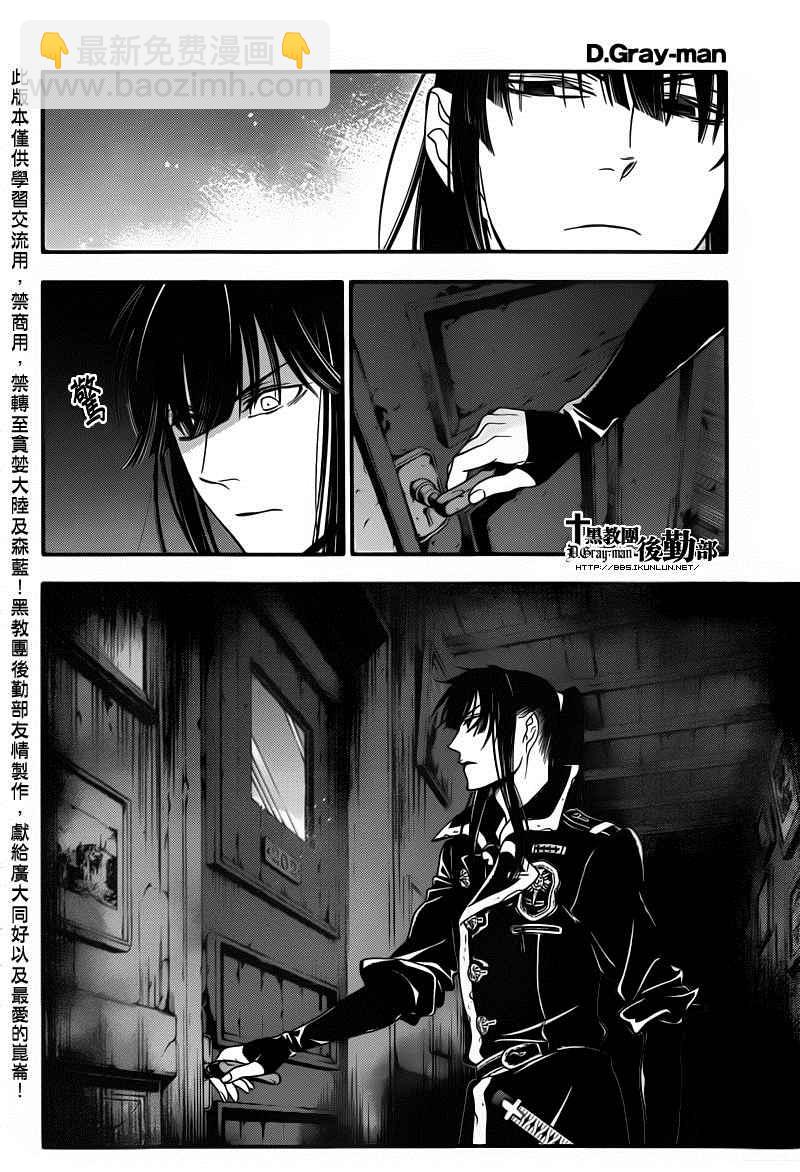 🍛驅魔少年 第214话 第27页
