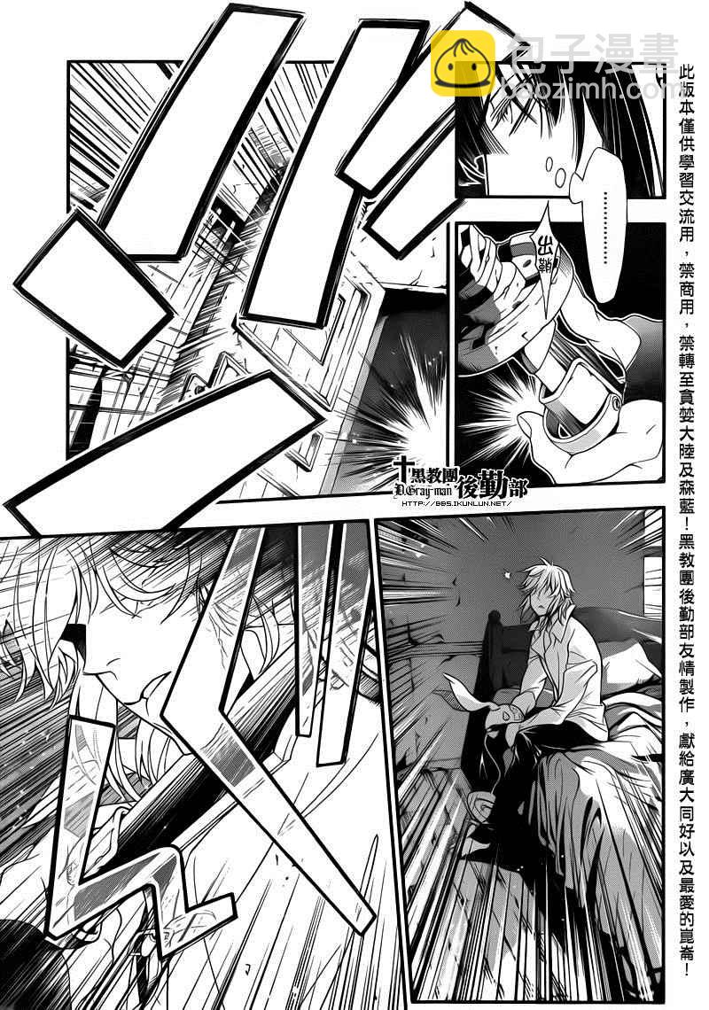 🍛驅魔少年 第214话 第28页