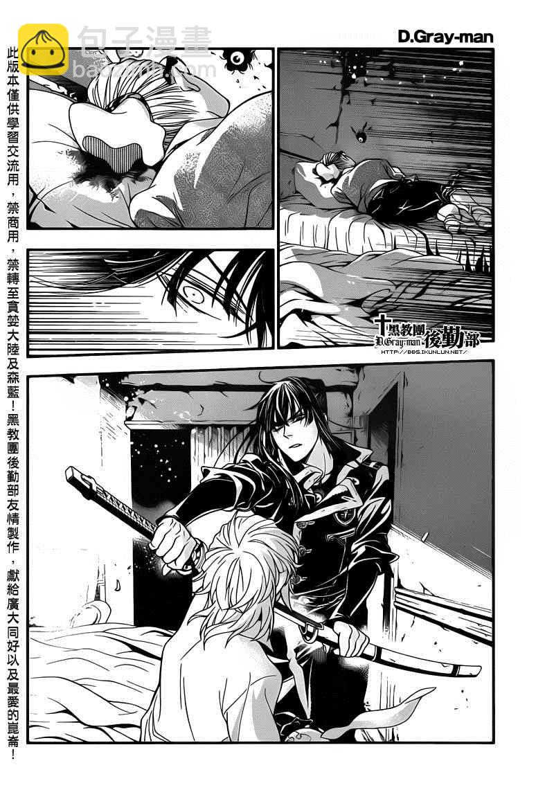 🍛驅魔少年 第214话 第29页