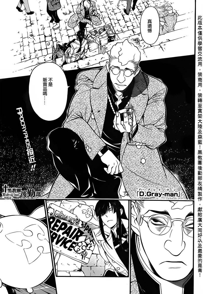 🍛驅魔少年 第216话 第1页
