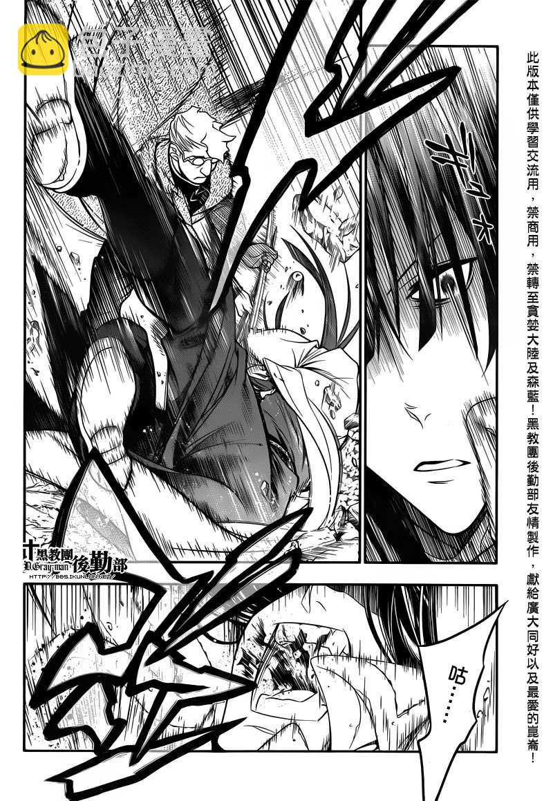 🍛驅魔少年 第216话 第10页