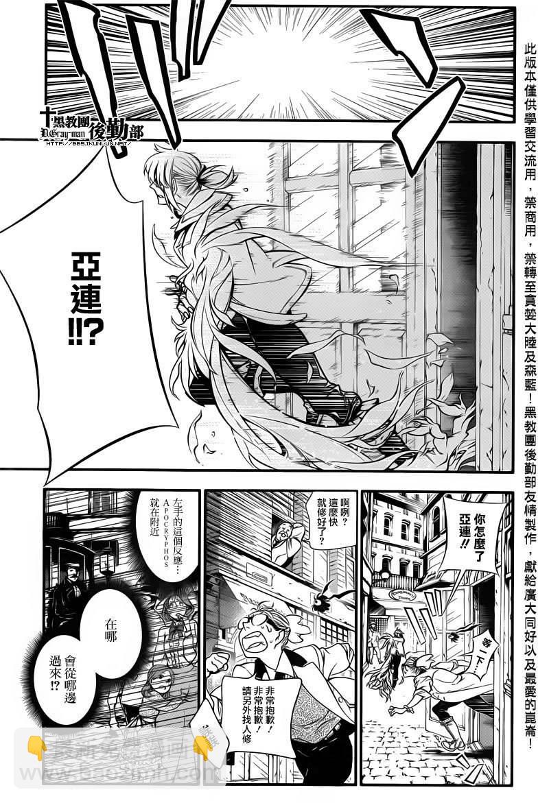 🍛驅魔少年 第216话 第19页