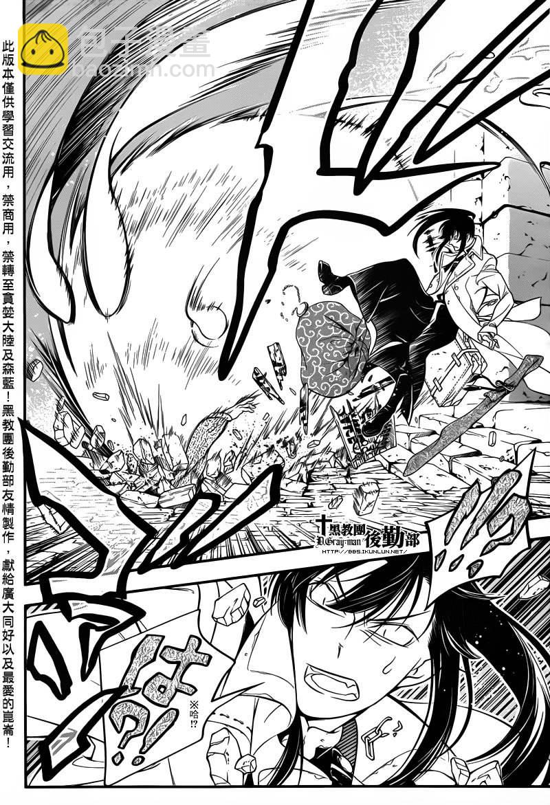 🍛驅魔少年 第216话 第2页