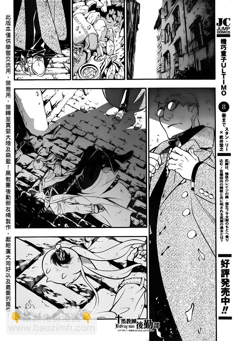 🍛驅魔少年 第216话 第22页