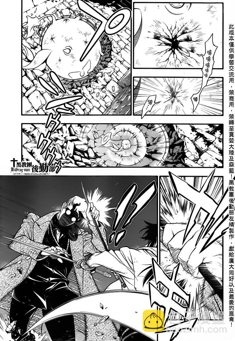 🍛驅魔少年 第216话 第9页