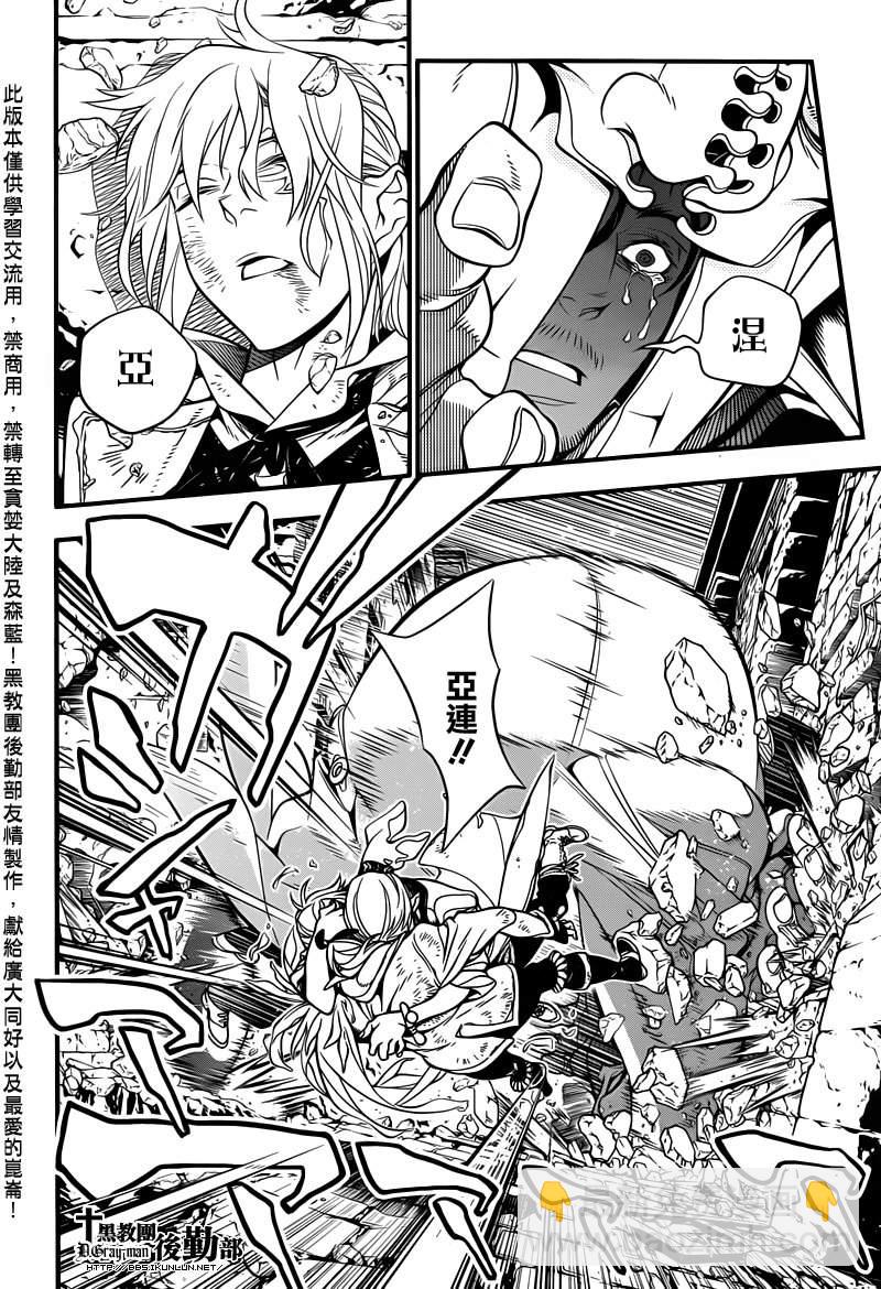 🍛驅魔少年 第218话 第10页