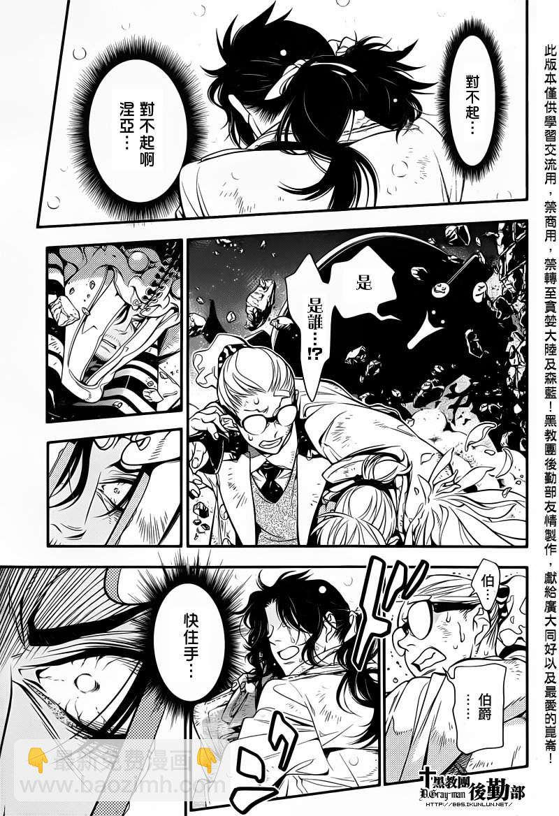 🍛驅魔少年 第218话 第13页