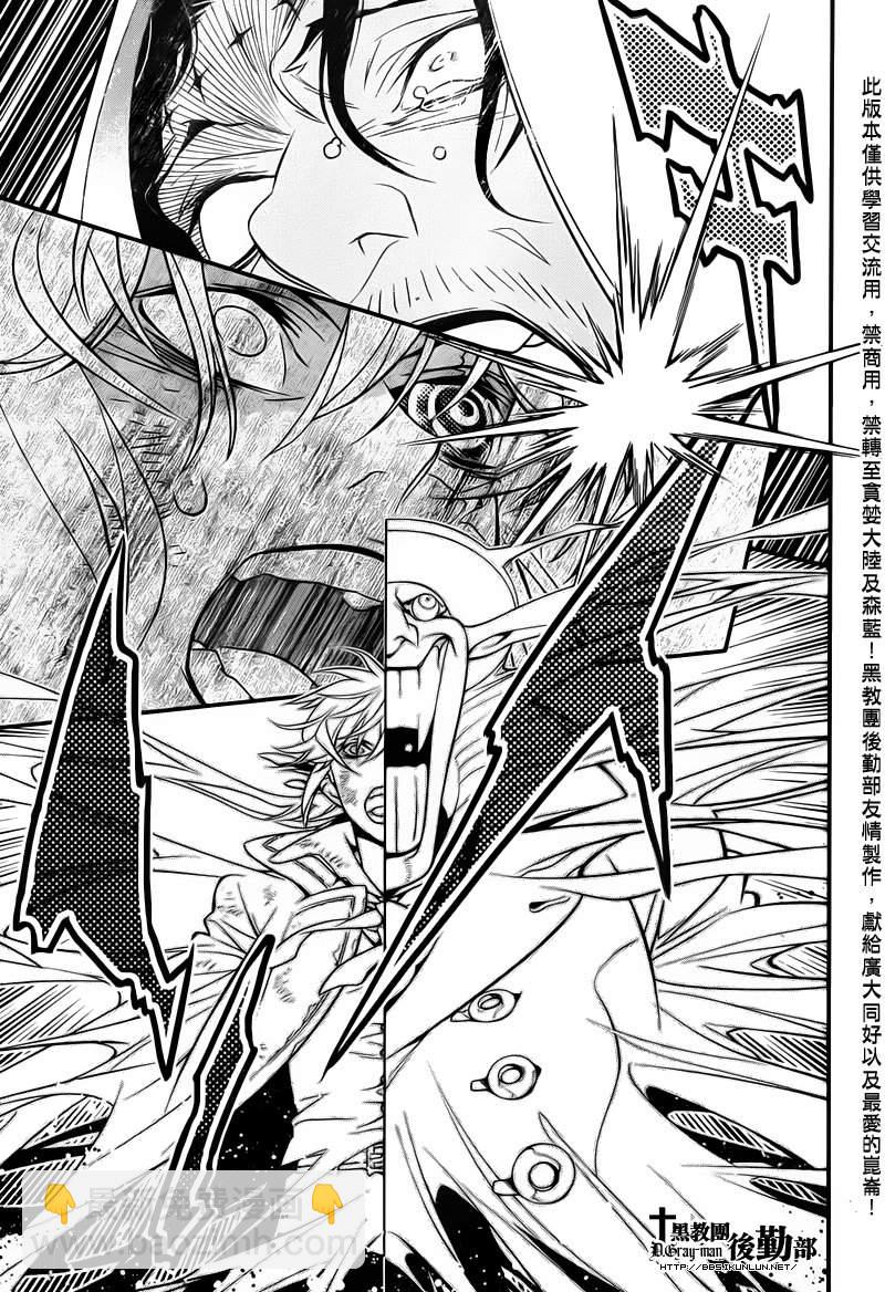 🍛驅魔少年 第218话 第15页