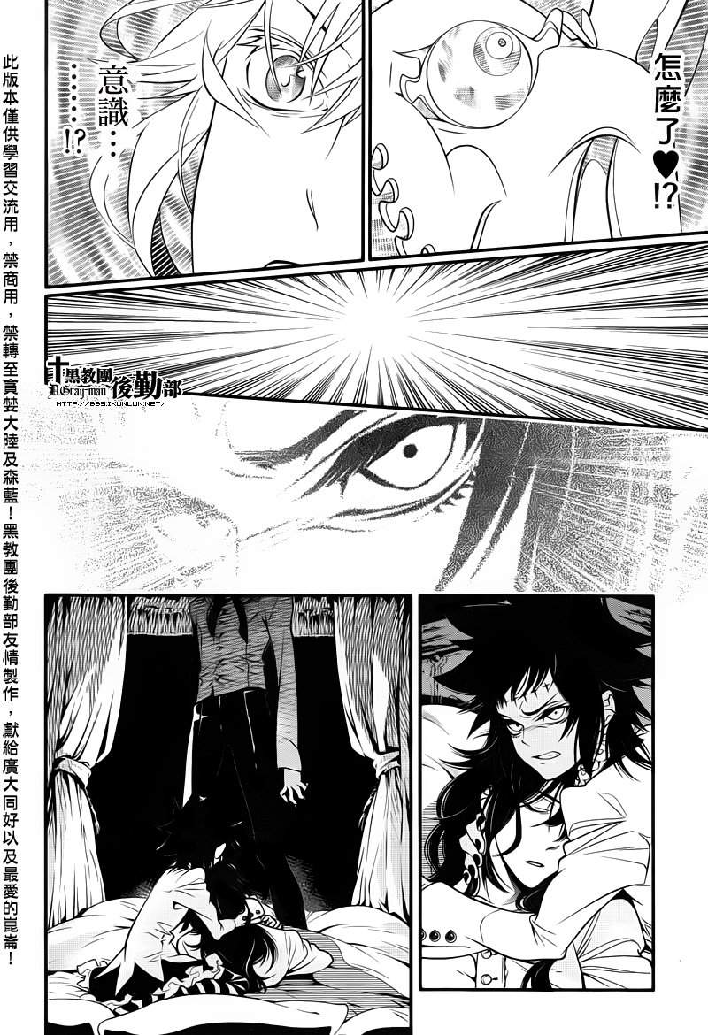 🍛驅魔少年 第218话 第16页