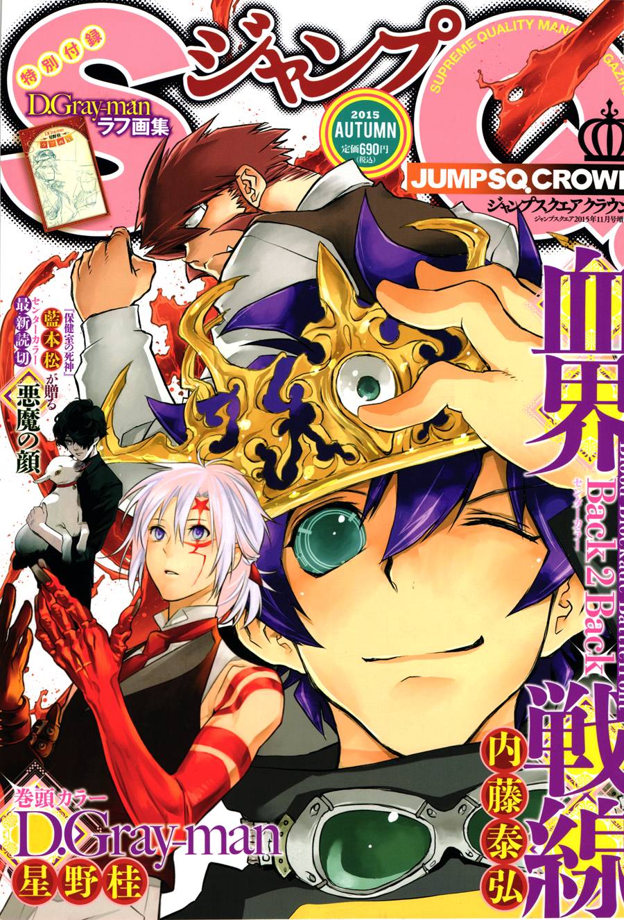 🍛驅魔少年 第220话 第1页