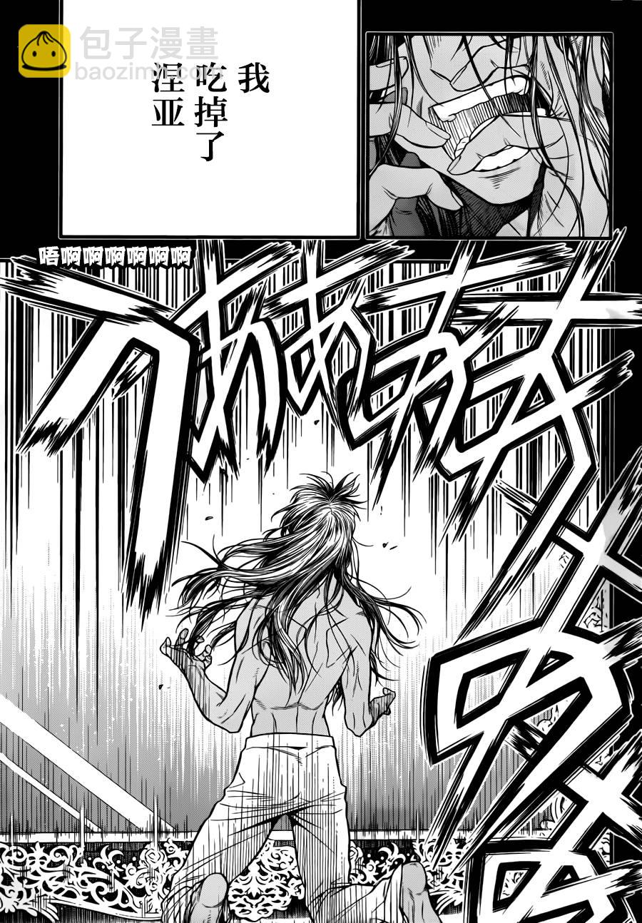 🍛驅魔少年 第220话 第11页