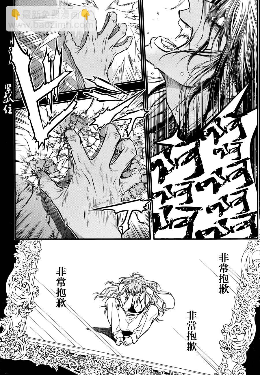 🍛驅魔少年 第220话 第12页