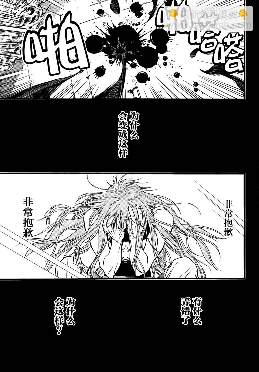 🍛驅魔少年 第220话 第13页
