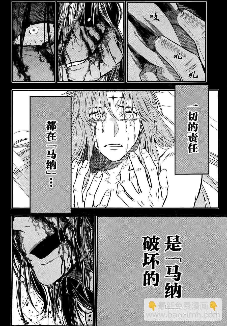 🍛驅魔少年 第220话 第14页