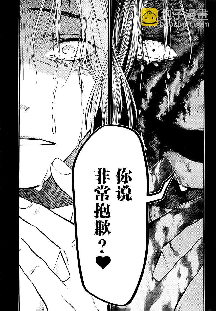 🍛驅魔少年 第220话 第15页