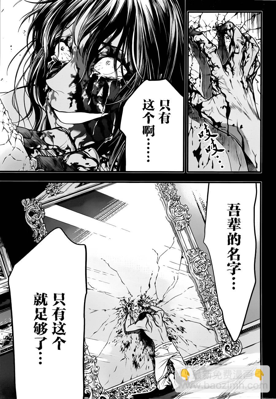 🍛驅魔少年 第220话 第19页