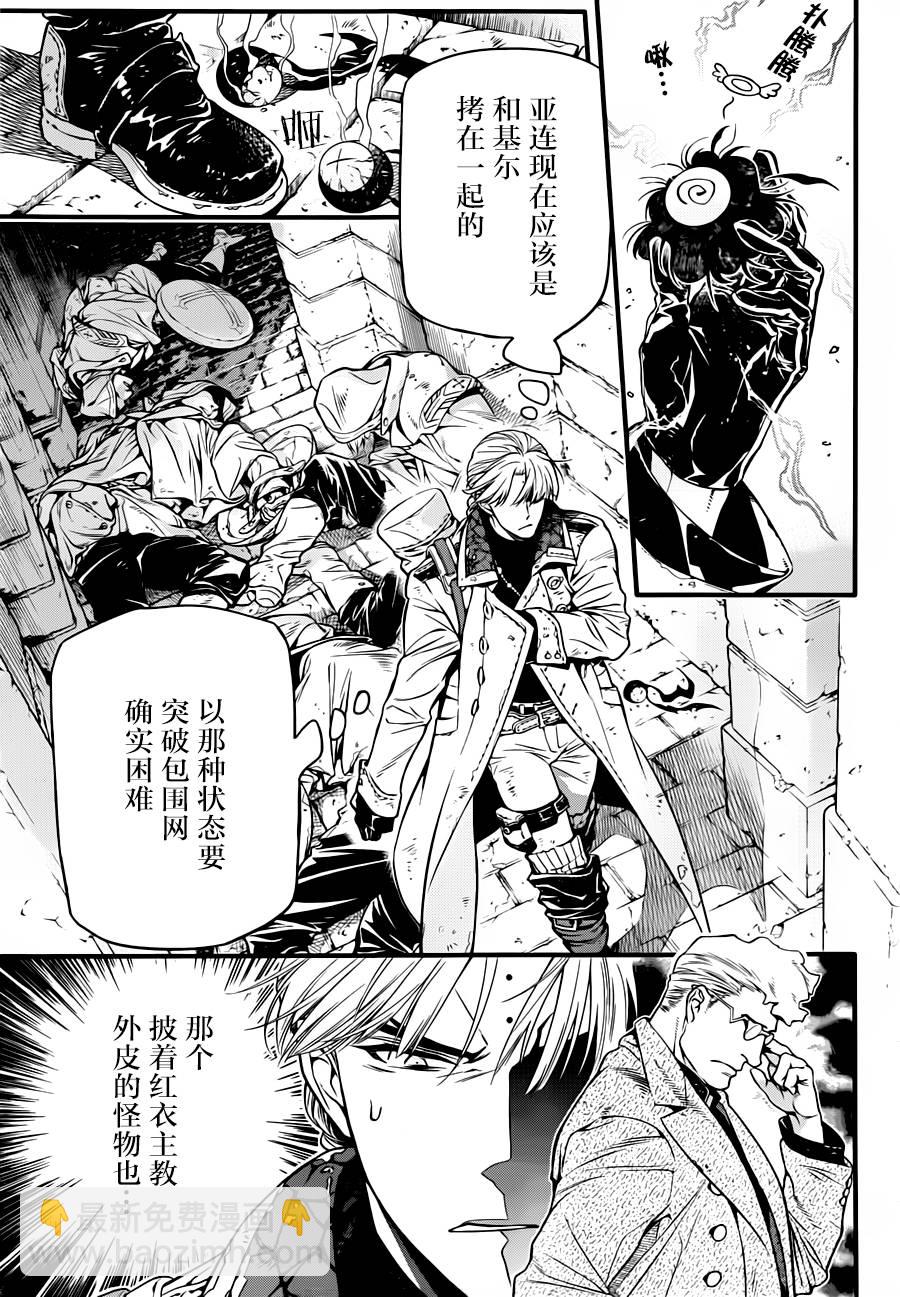 🍛驅魔少年 第220话 第26页