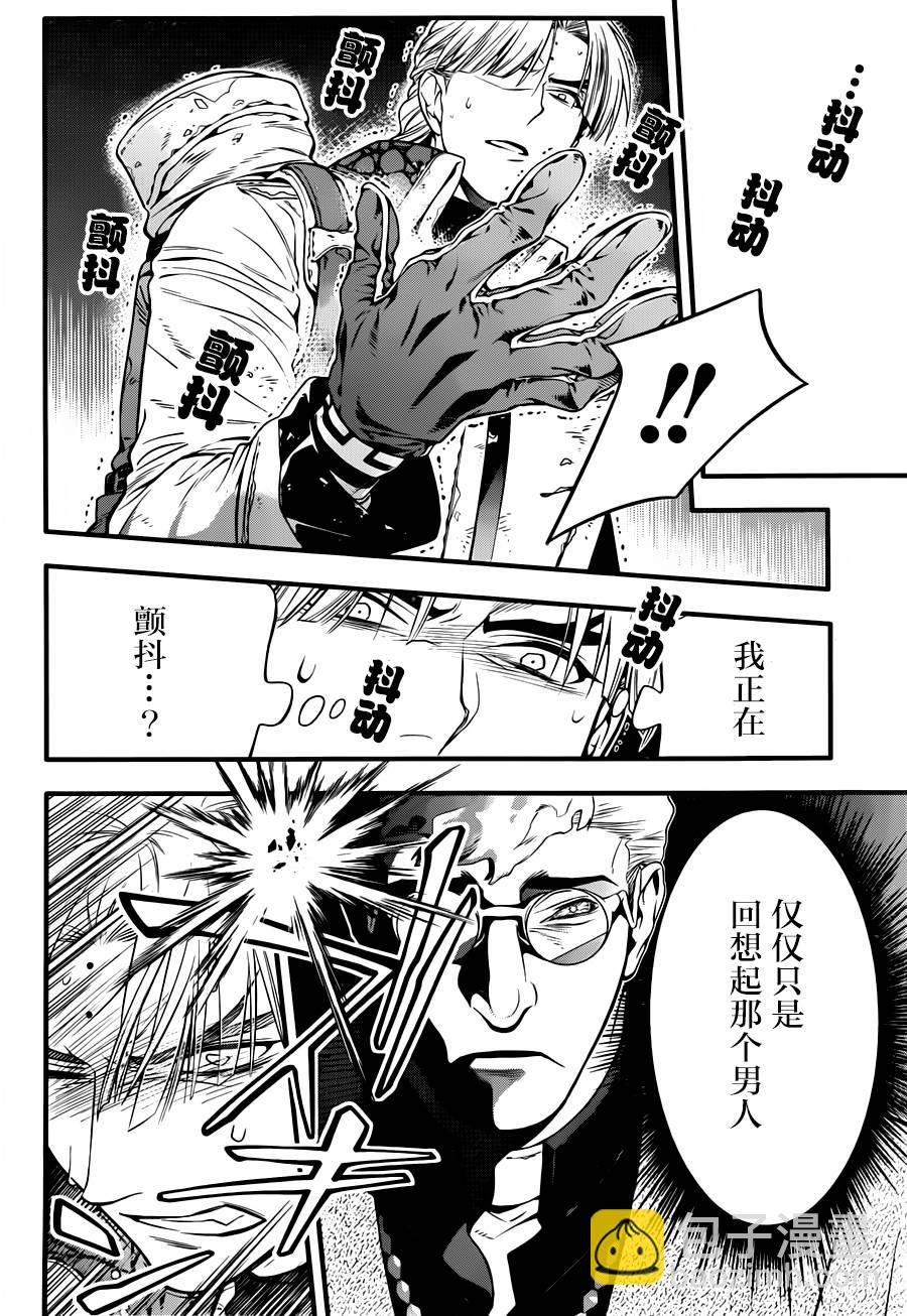 🍛驅魔少年 第220话 第27页