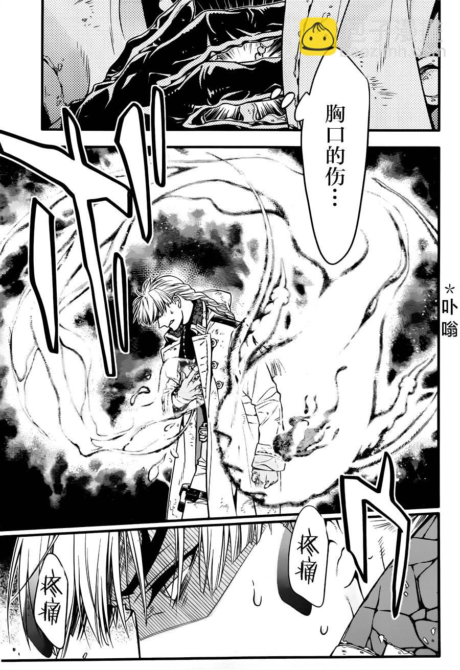 🍛驅魔少年 第220话 第28页