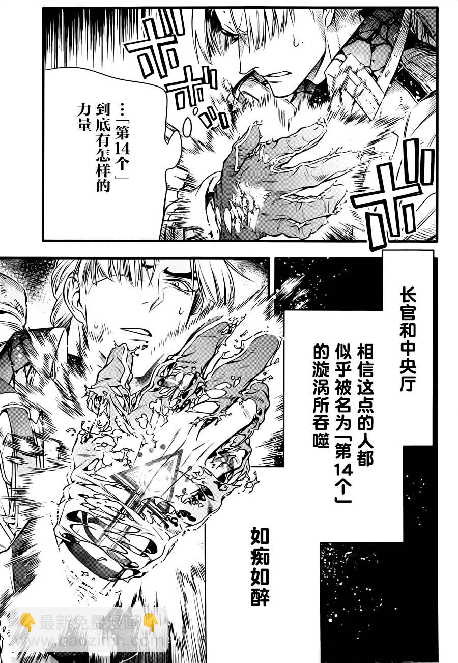 🍛驅魔少年 第220话 第30页
