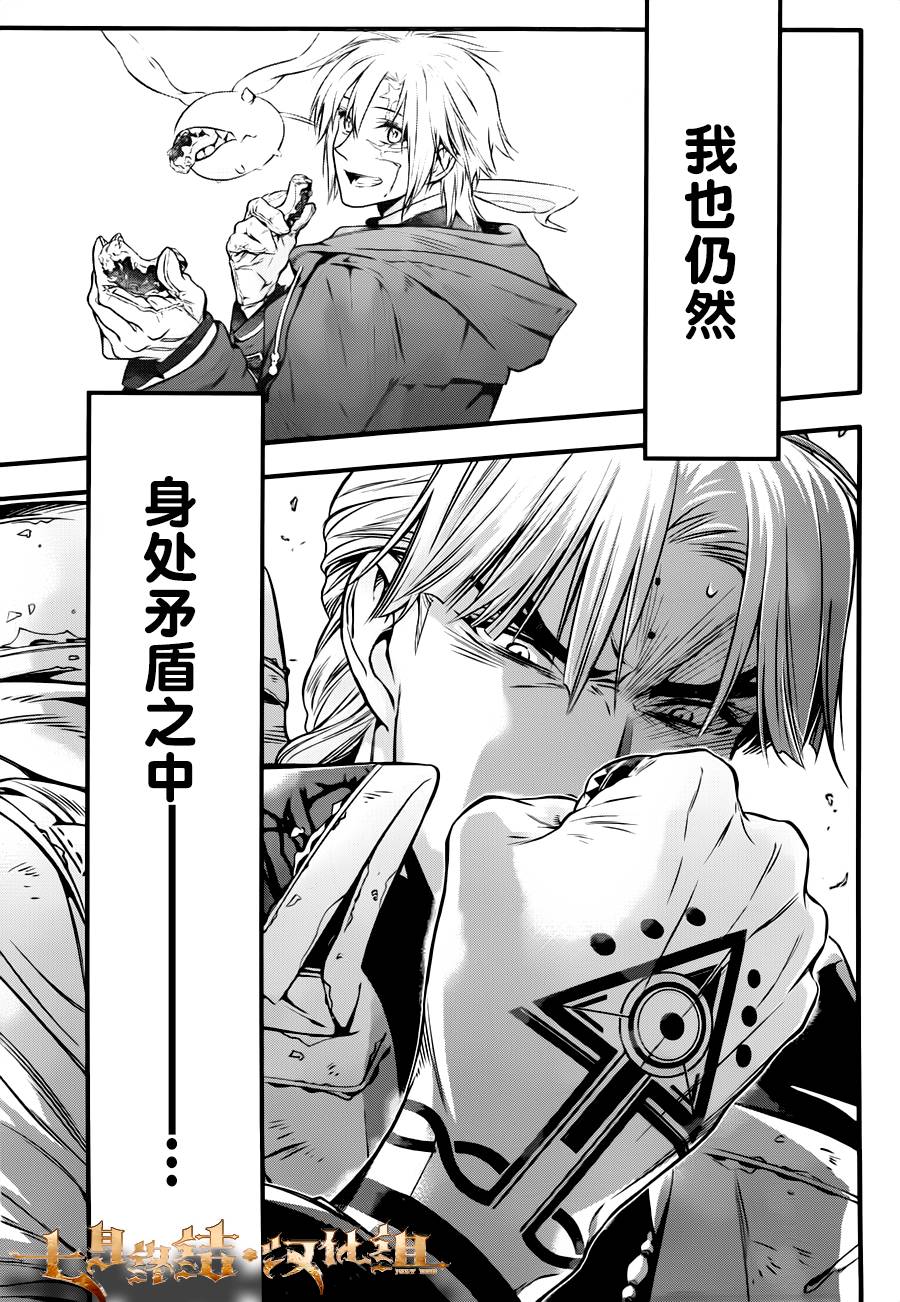 🍛驅魔少年 第220话 第32页