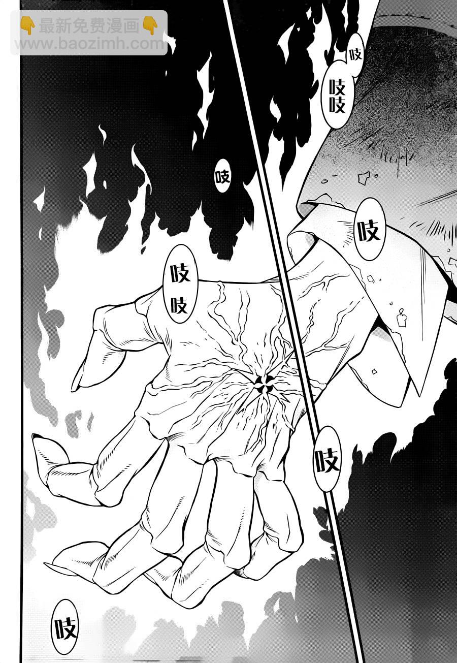 🍛驅魔少年 第220话 第33页