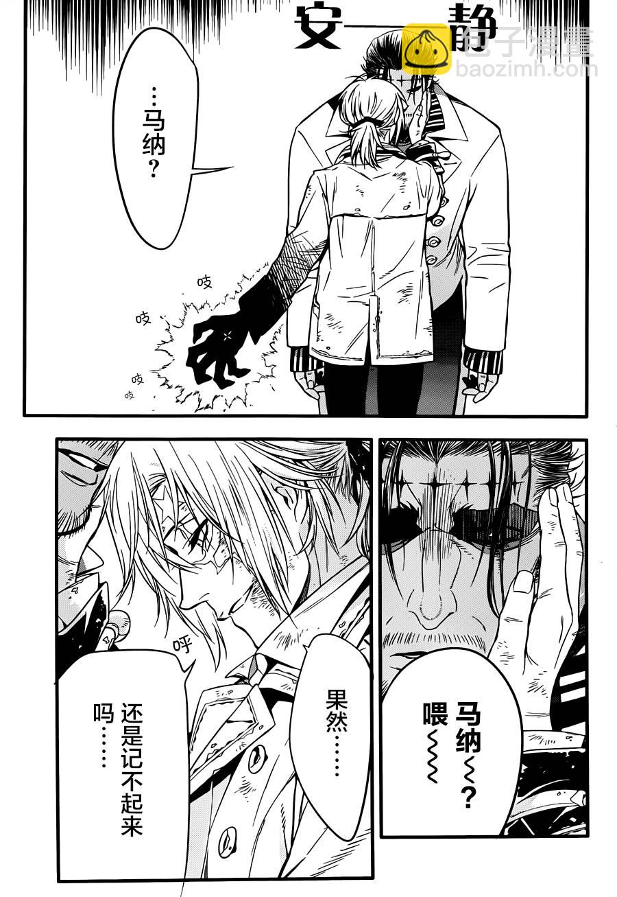 🍛驅魔少年 第220话 第34页
