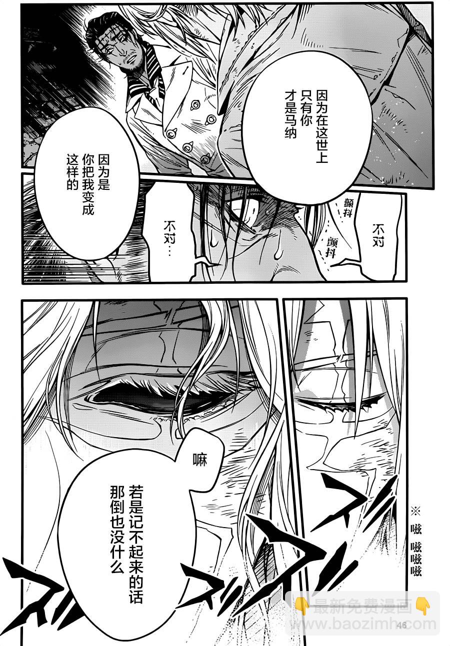 🍛驅魔少年 第220话 第37页