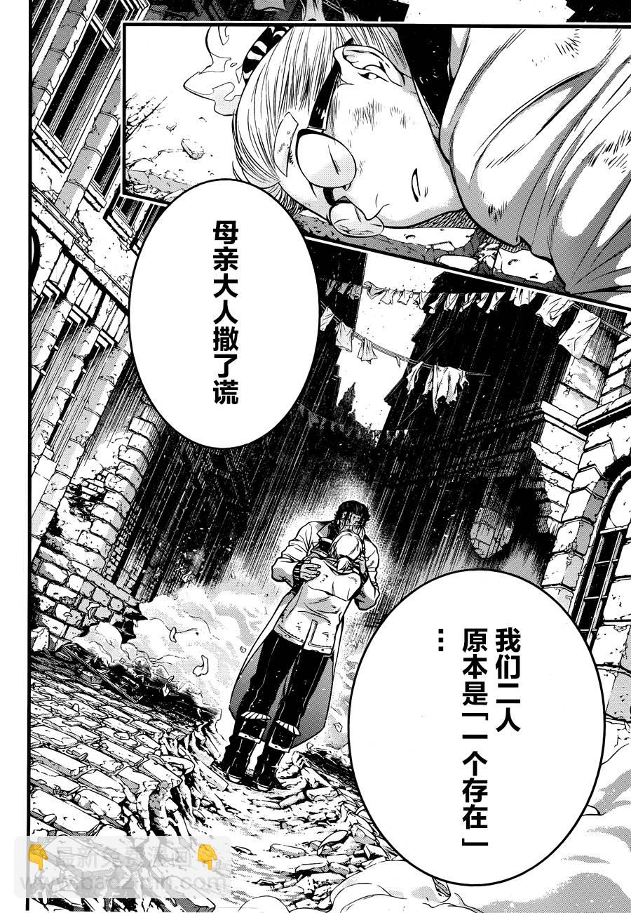 🍛驅魔少年 第220话 第4页