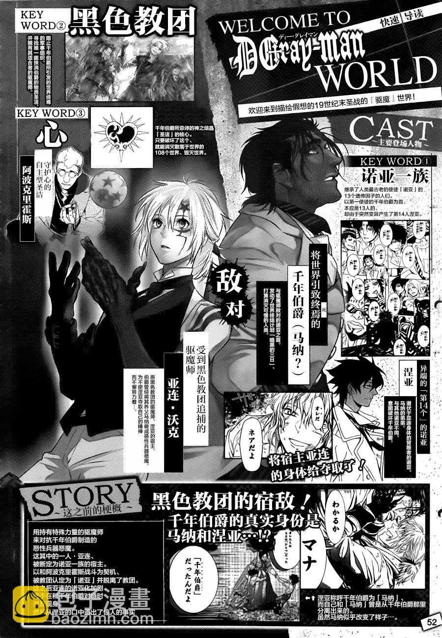 🍛驅魔少年 第220话 第42页