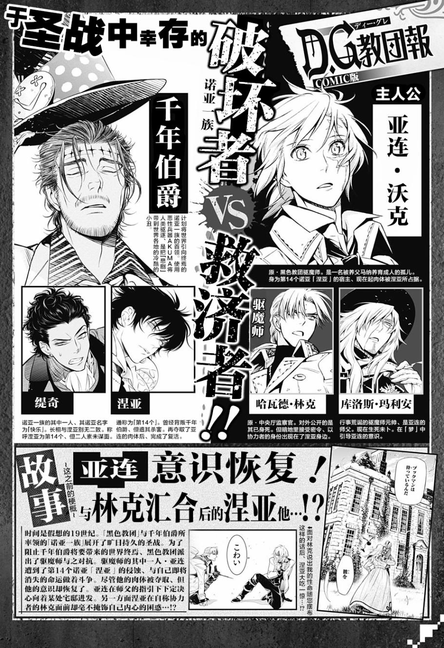 🍛驅魔少年 第224话 第1页