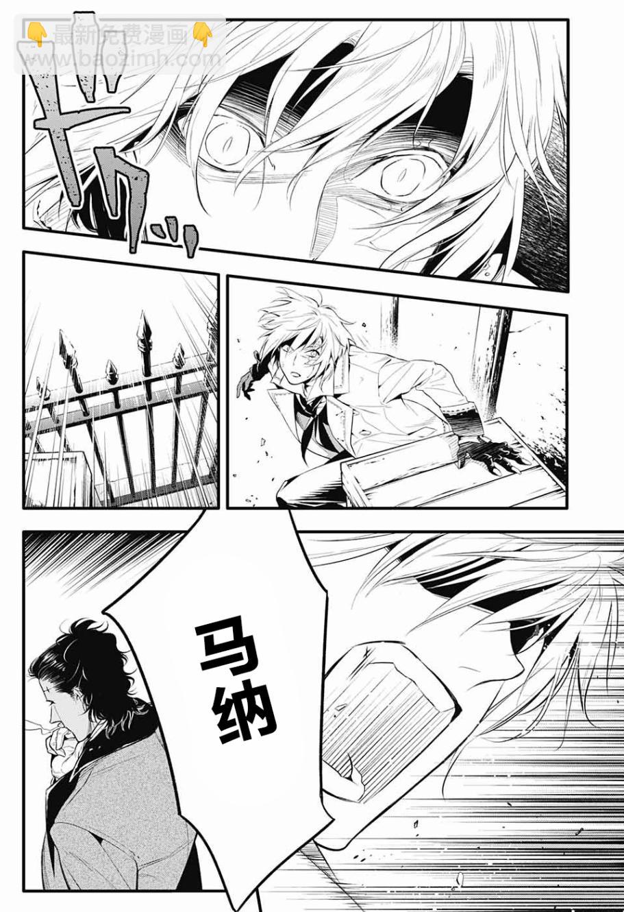 🍛驅魔少年 第224话 第3页