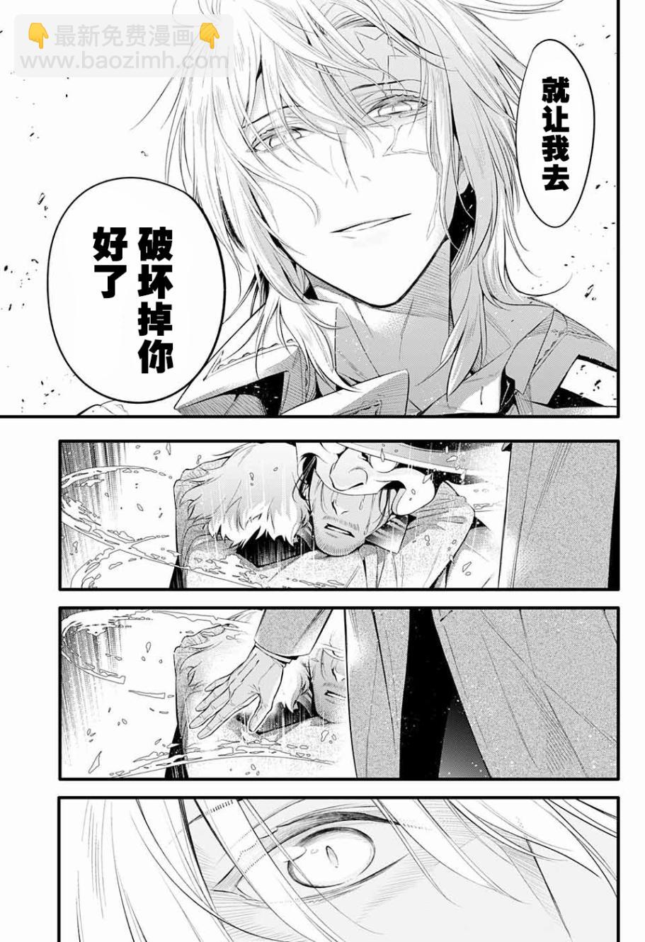 🍛驅魔少年 第224话 第6页