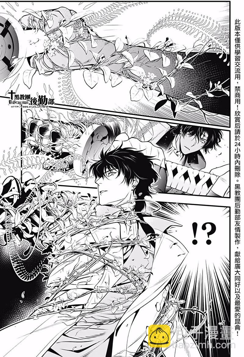 🍛驅魔少年 第226话 第12页