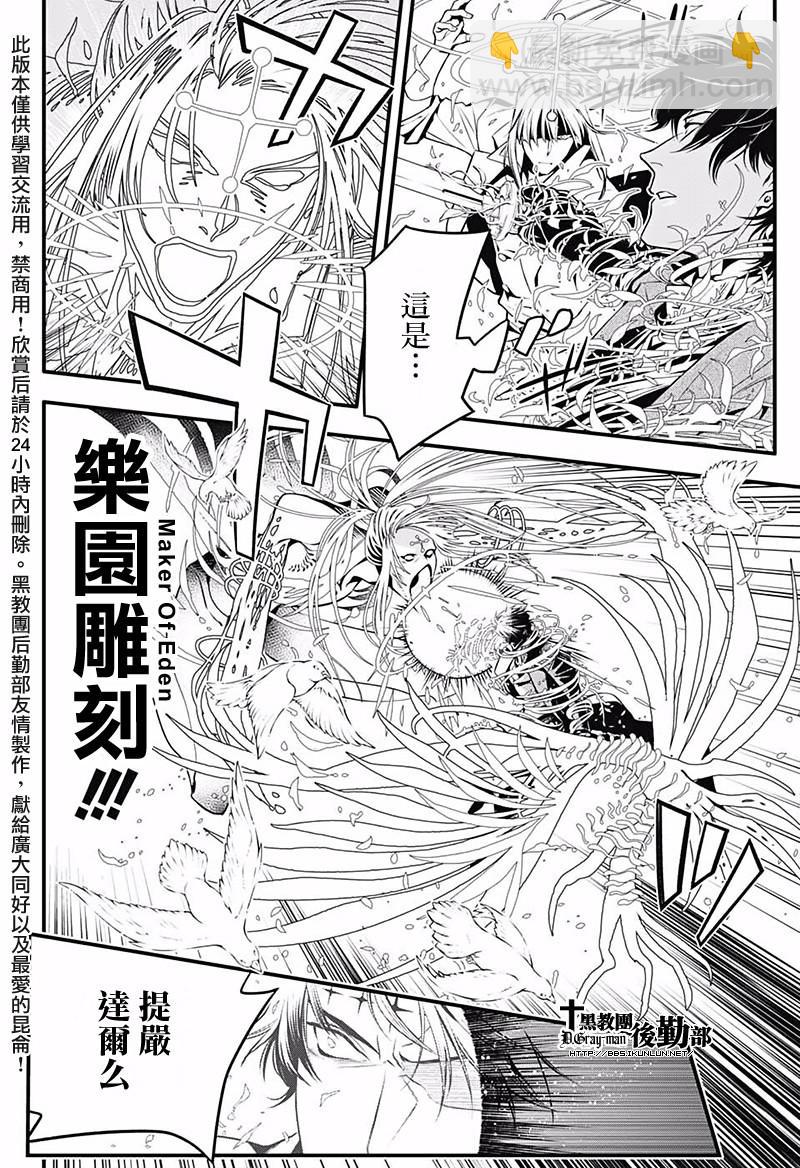 🍛驅魔少年 第226话 第13页