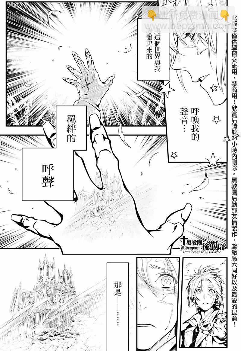 🍛驅魔少年 第226话 第4页
