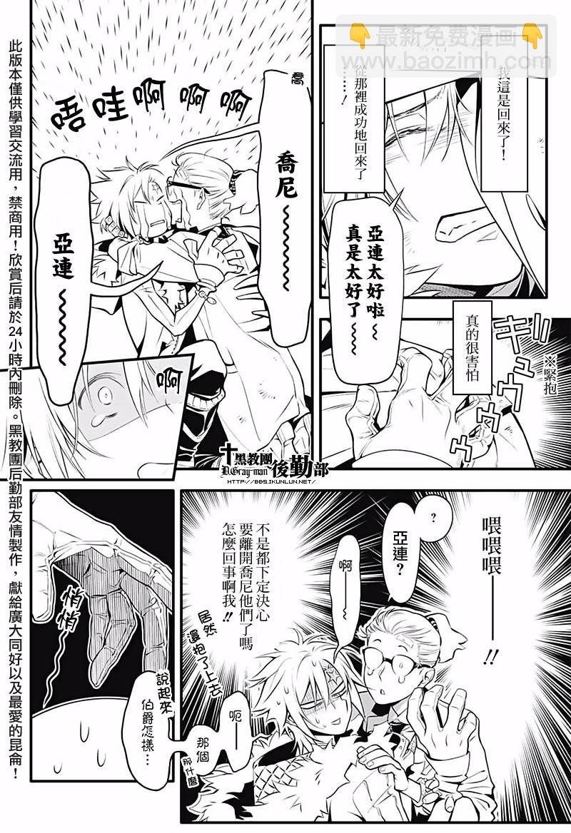 🍛驅魔少年 第226话 第7页