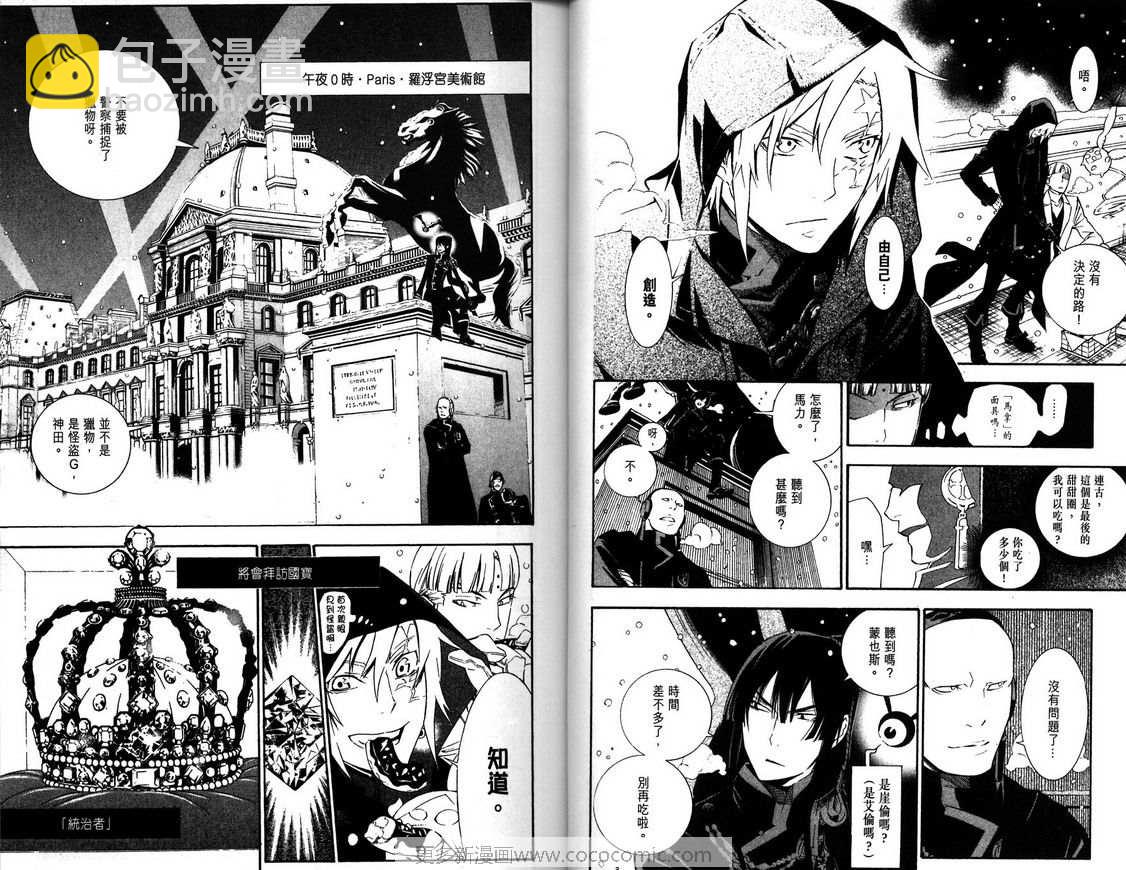 🍛驅魔少年 第18卷 第15页