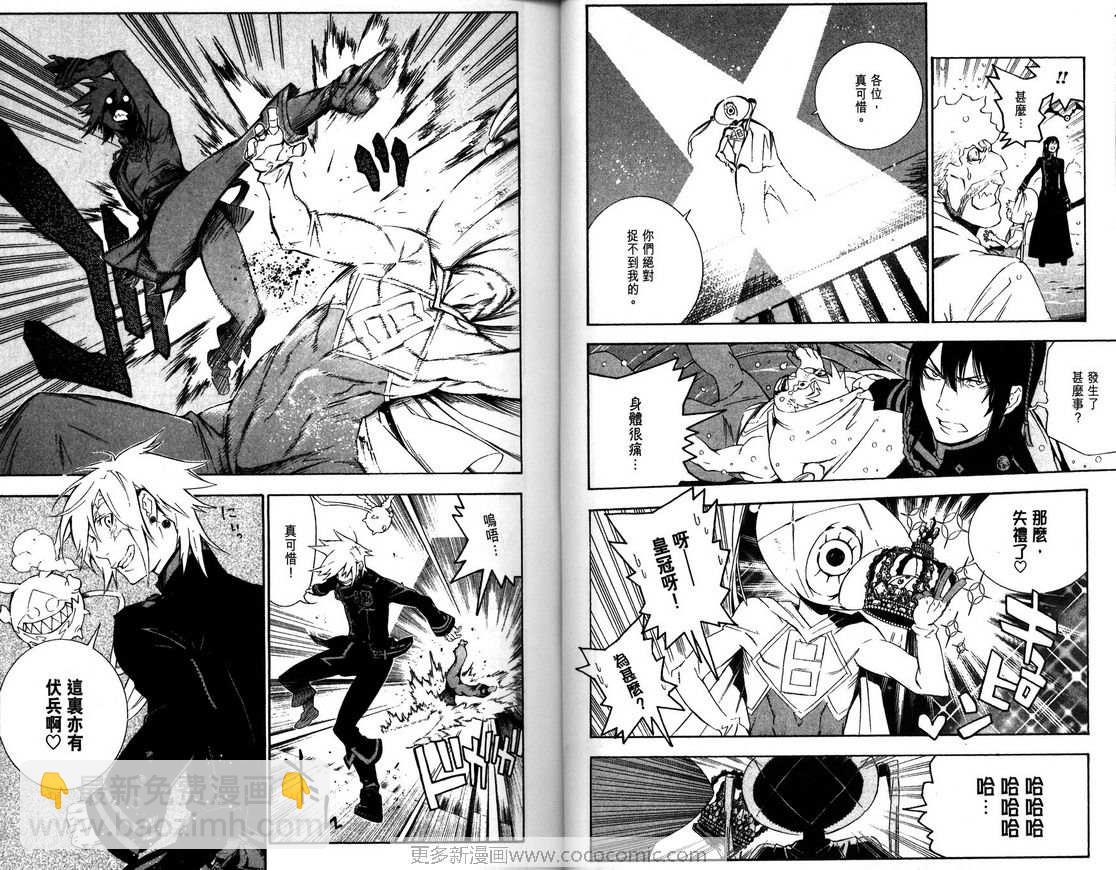 🍛驅魔少年 第18卷 第19页