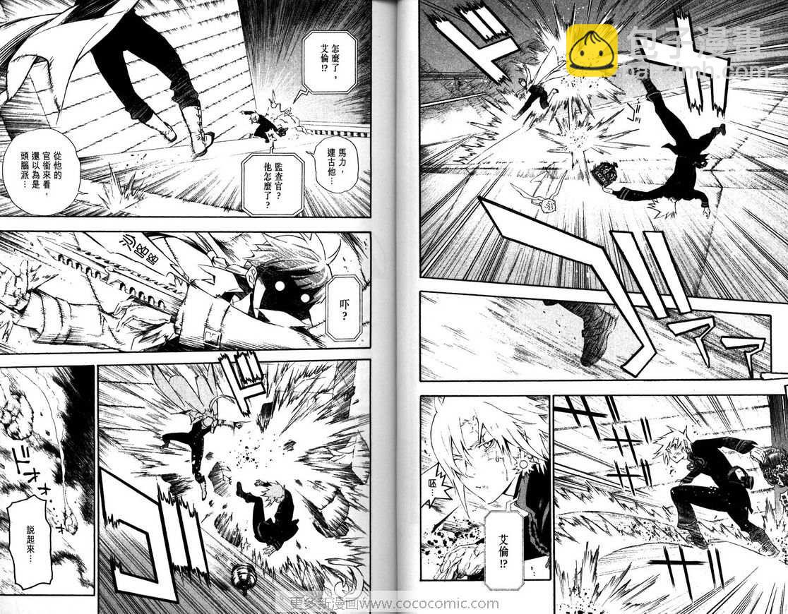 🍛驅魔少年 第18卷 第23页