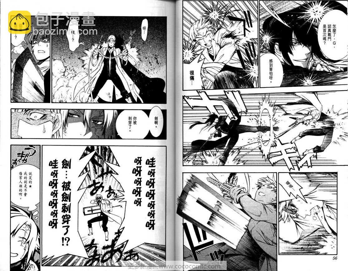 🍛驅魔少年 第18卷 第28页