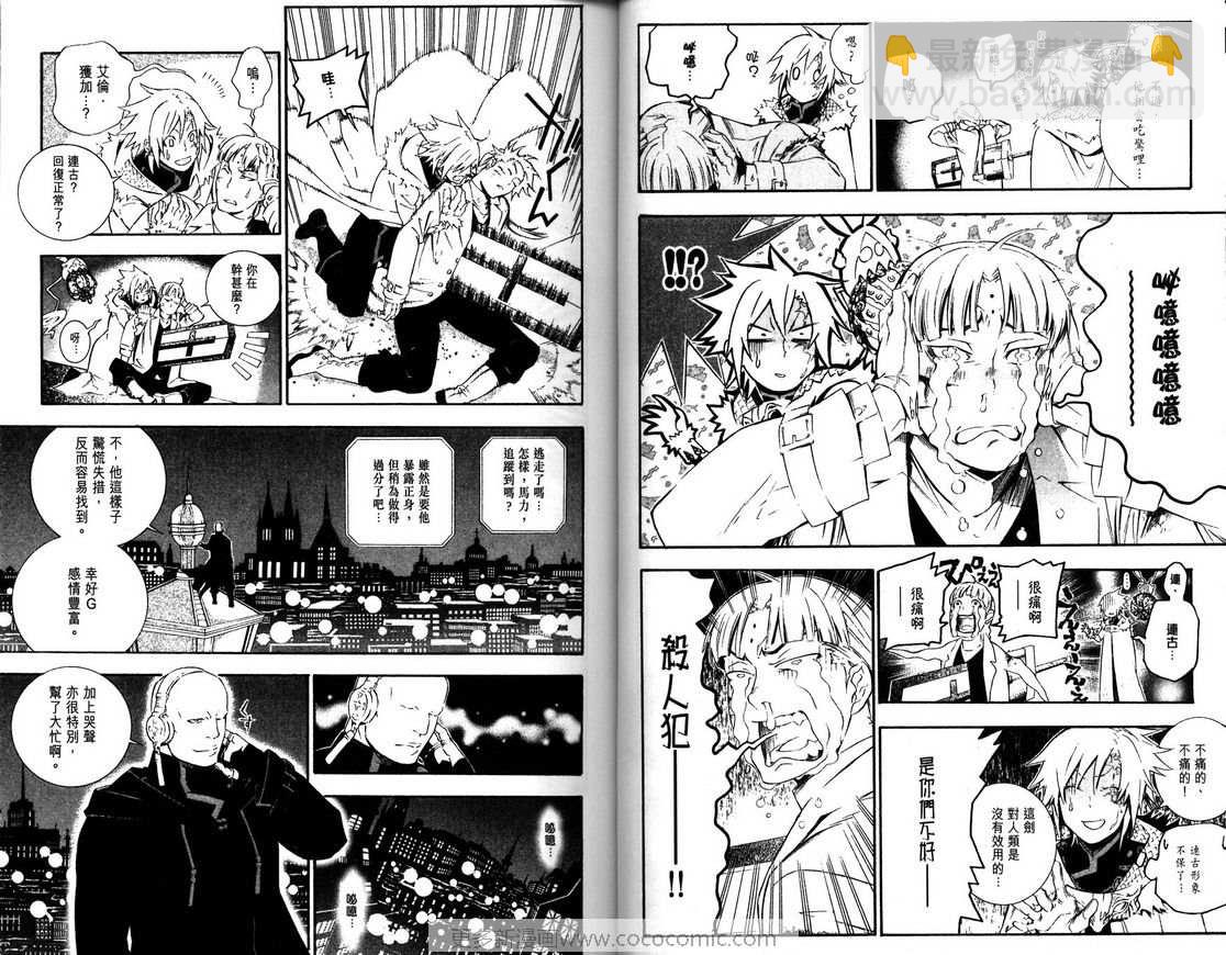 🍛驅魔少年 第18卷 第29页