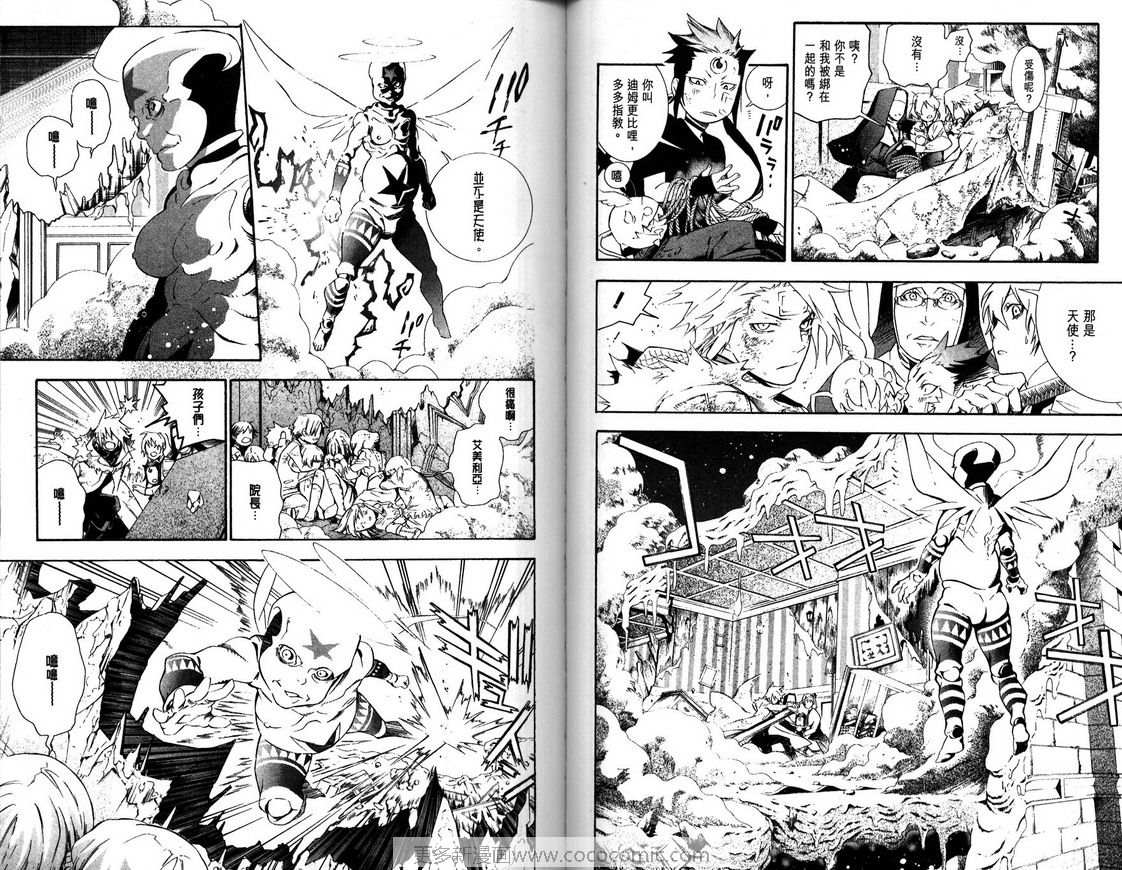 🍛驅魔少年 第18卷 第42页