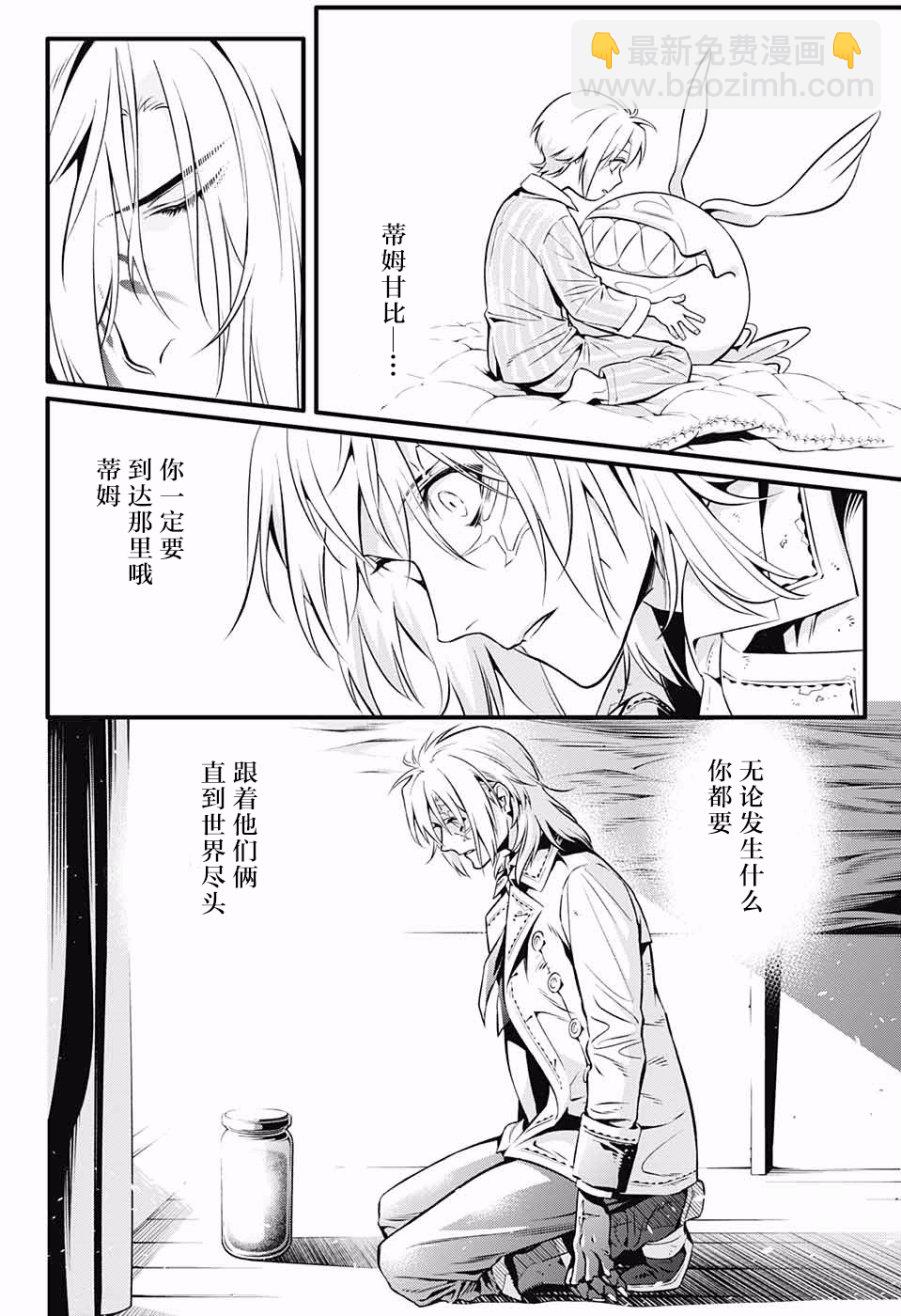 🍛驅魔少年 第228话 第12页
