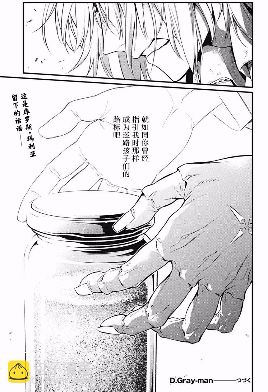 🍛驅魔少年 第228话 第13页