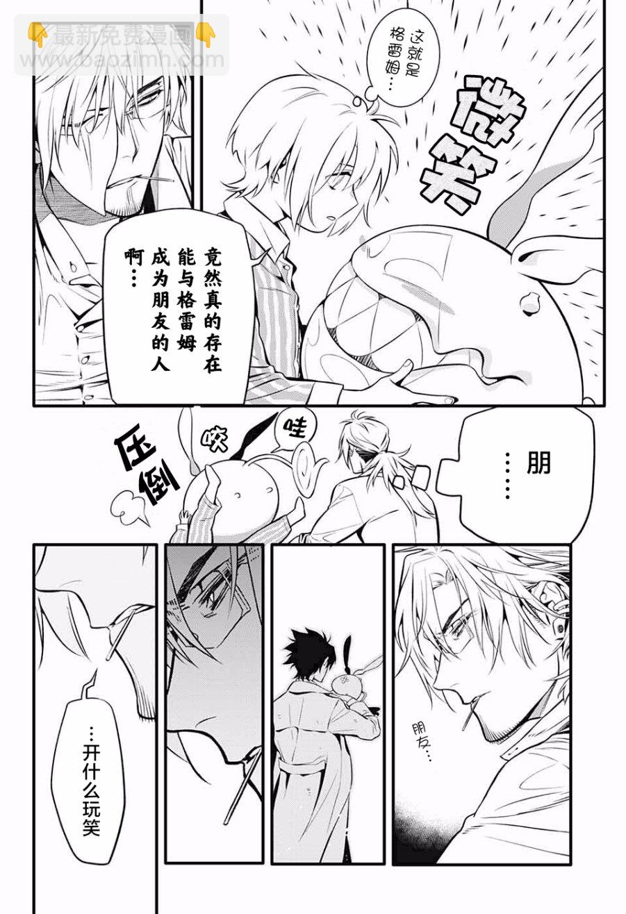 🍛驅魔少年 第228话 第4页