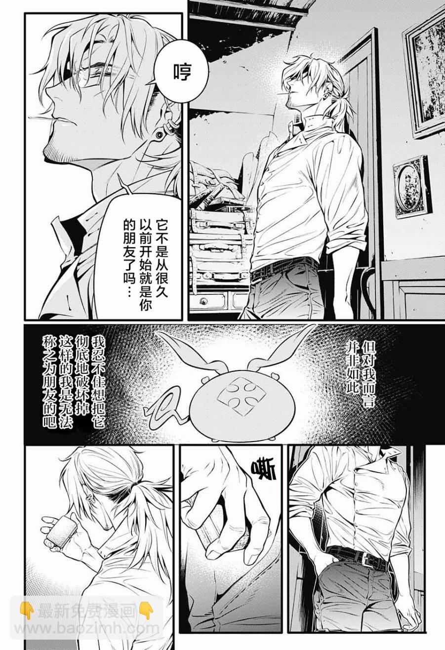 🍛驅魔少年 第228话 第6页