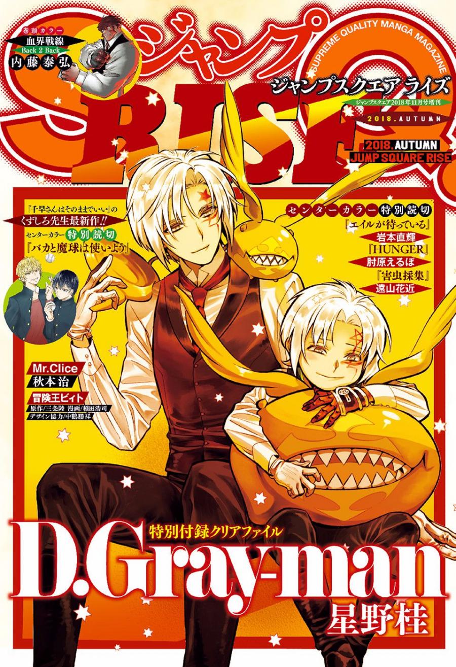 🍛驅魔少年 第230话 第1页