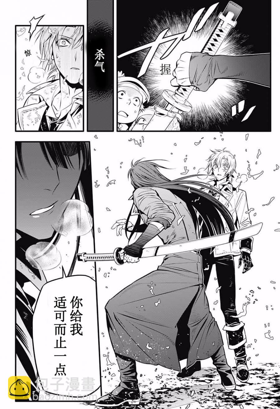 🍛驅魔少年 第230话 第10页