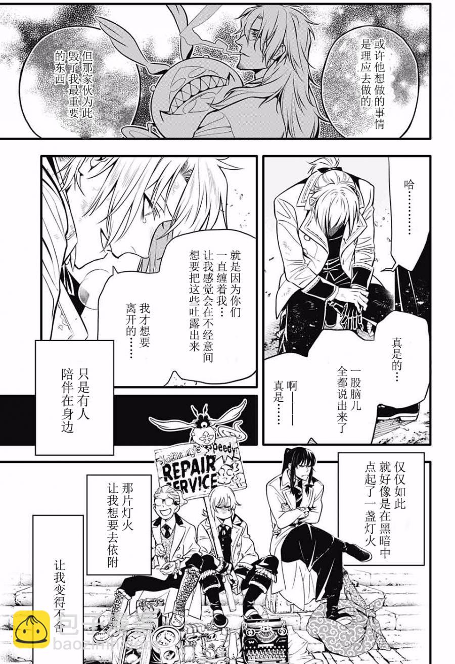 🍛驅魔少年 第230话 第20页